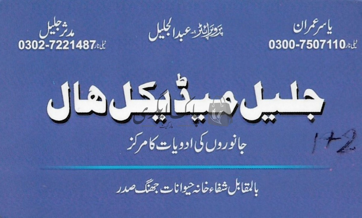 آک ایگری مارکیٹ۔